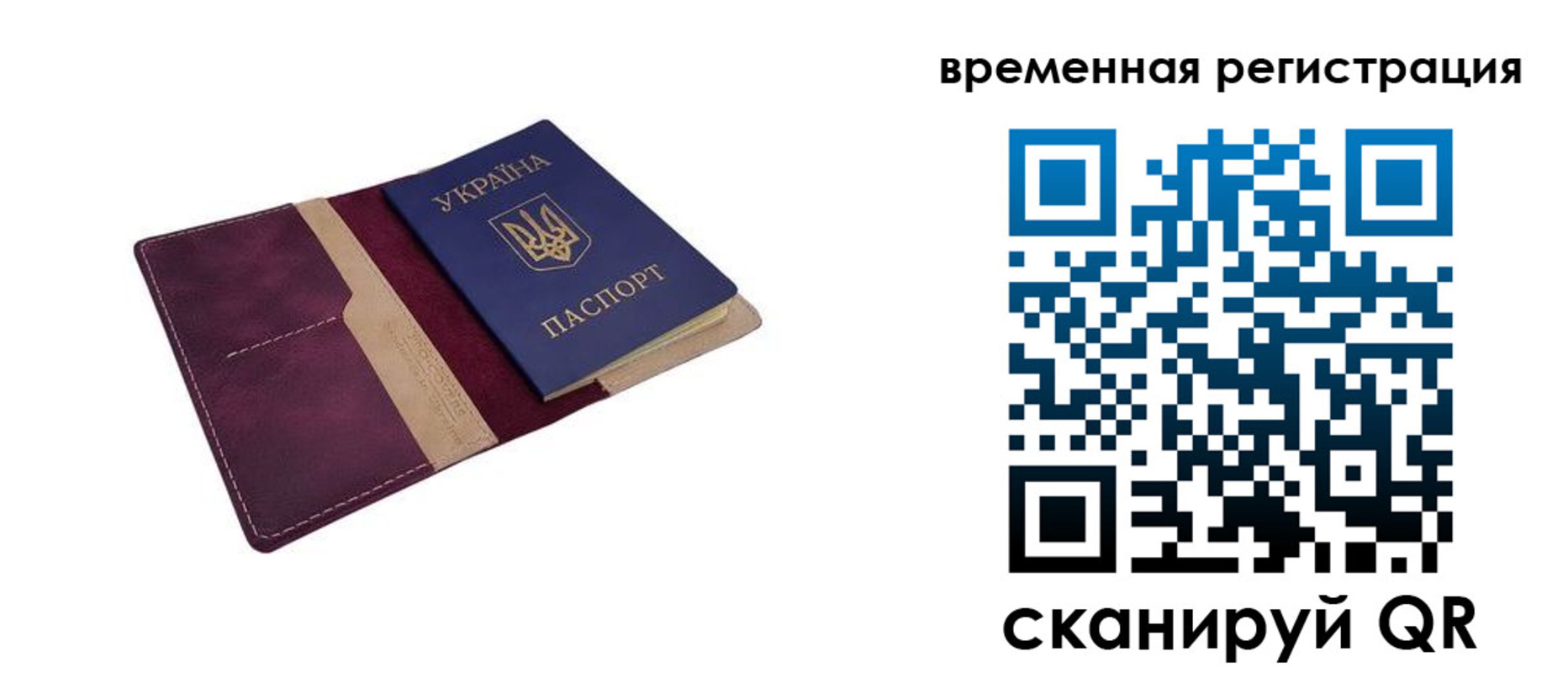 прописка для военкомата в Кохме