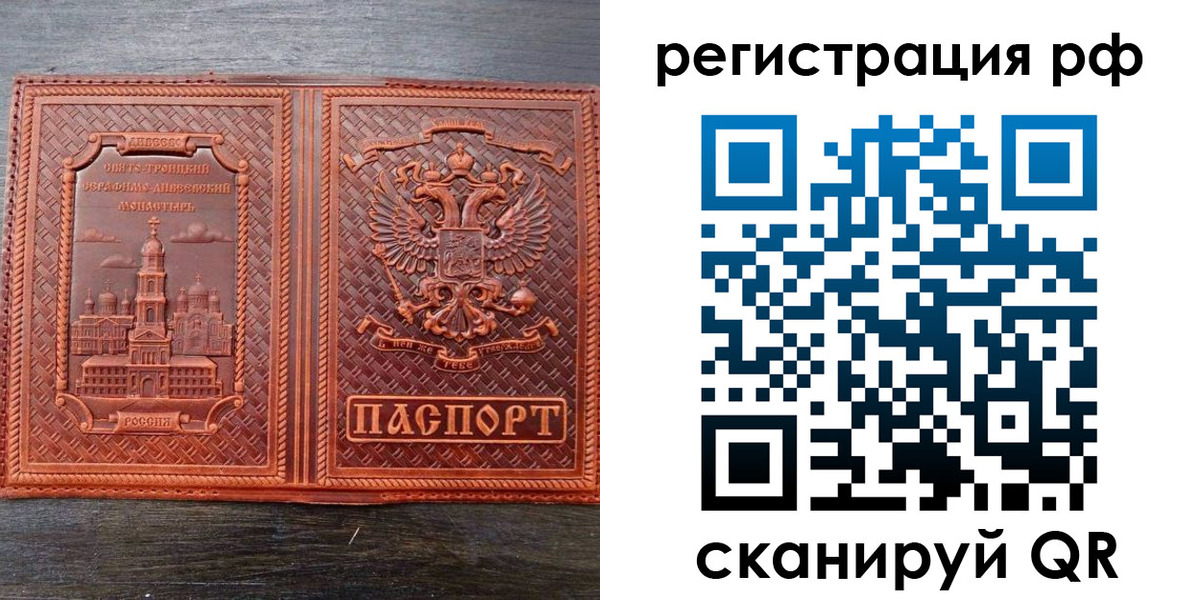 временная регистрация 2025 в Кохме