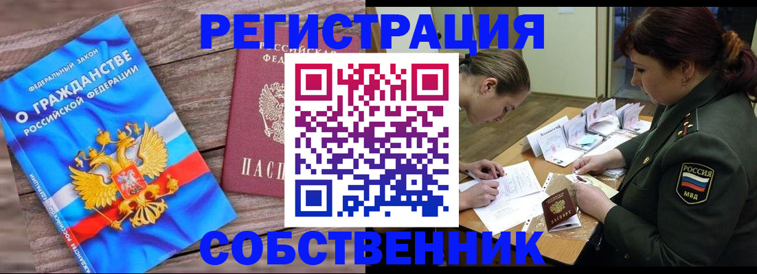 прописка от собственника в Кохме