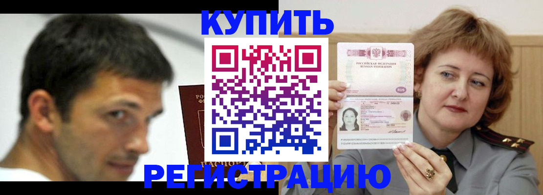 регистрация в Кохме