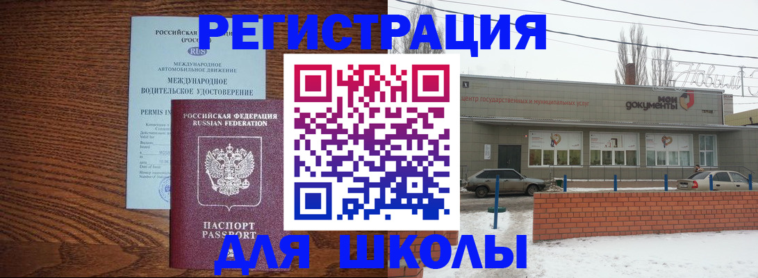 прописка в Кохме