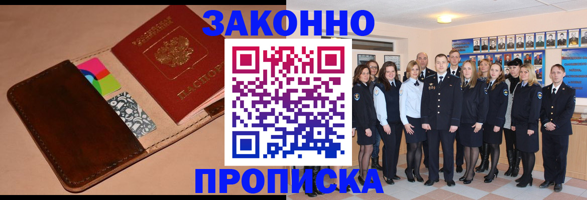 прописка в квартире в Кохме