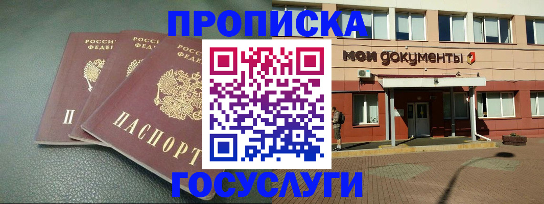 временная регистрация надежно в Кохме