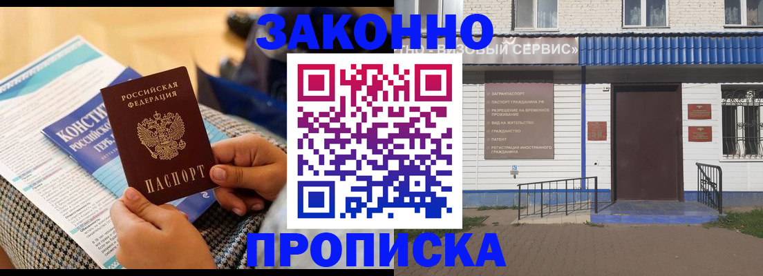 временная регистрация 2025 в Кохме