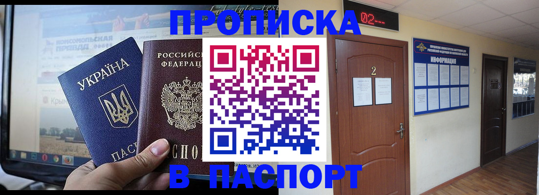 временная регистрация купить в Кохме